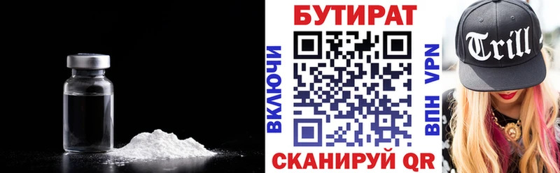 Бутират BDO  Давлеканово 