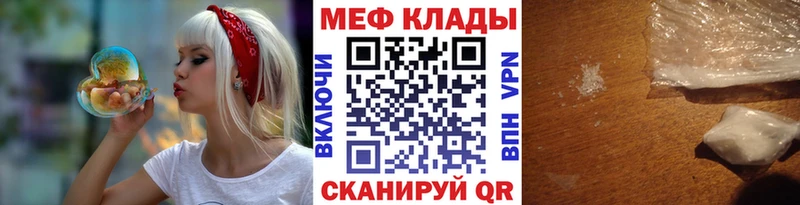 цены наркотик  Давлеканово  МЯУ-МЯУ 4 MMC 